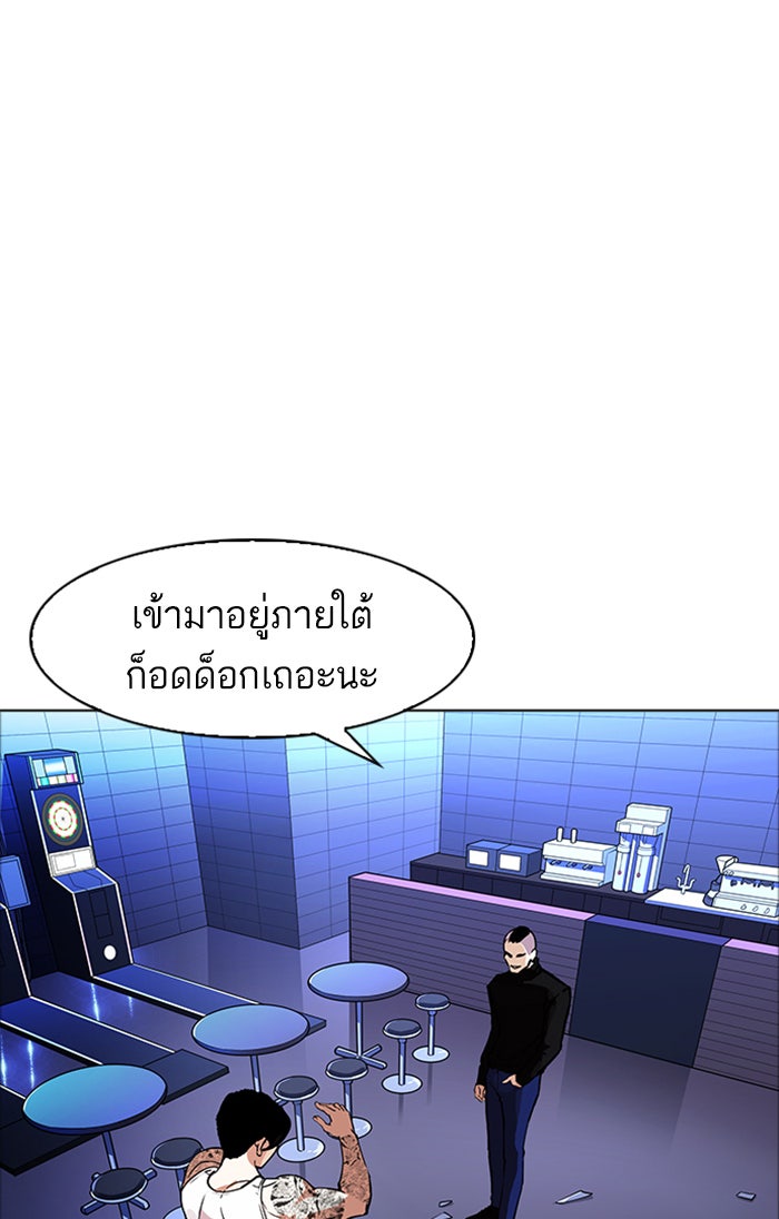 LOOKISM - หน้า 19