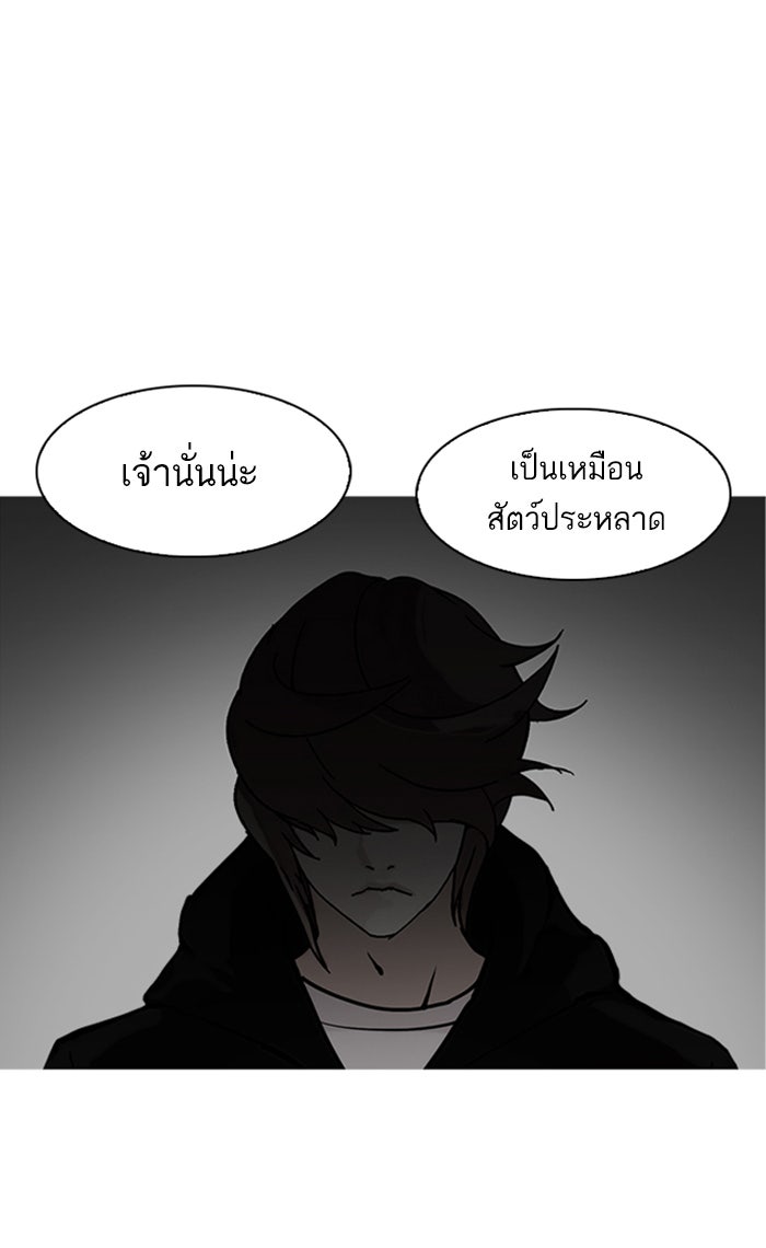 LOOKISM - หน้า 23