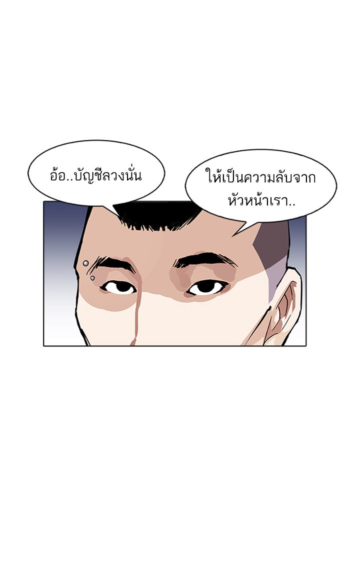 LOOKISM - หน้า 24