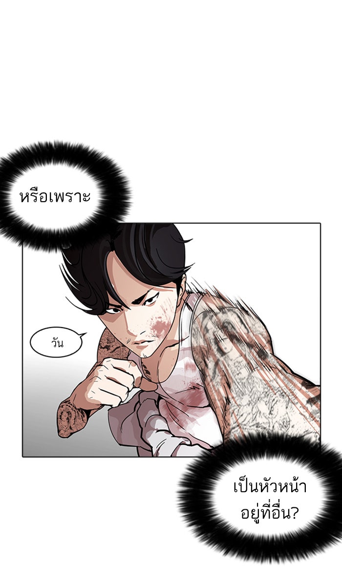 LOOKISM - หน้า 27