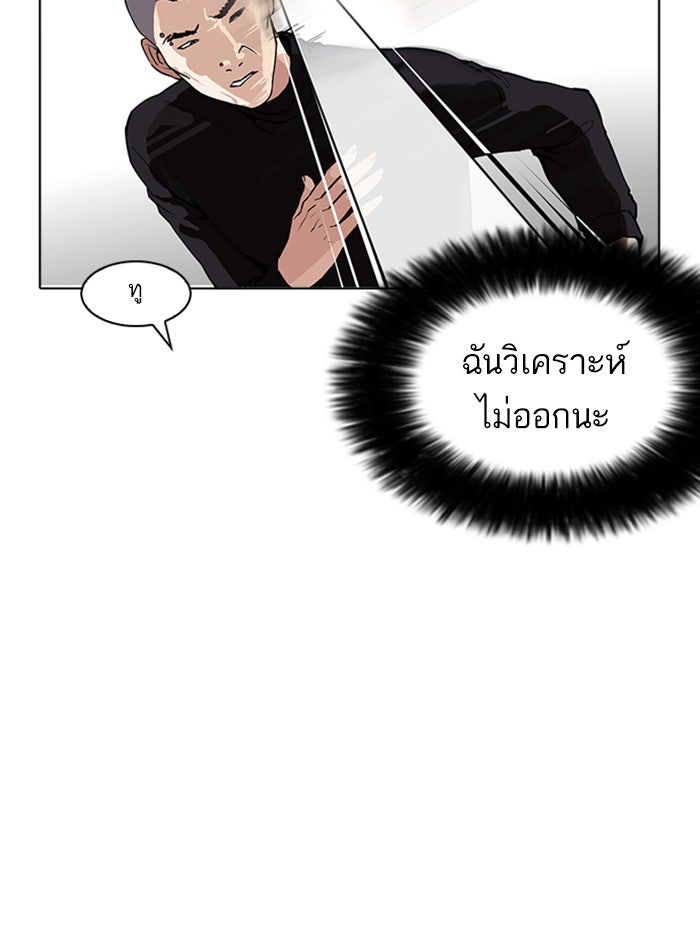 LOOKISM - หน้า 29