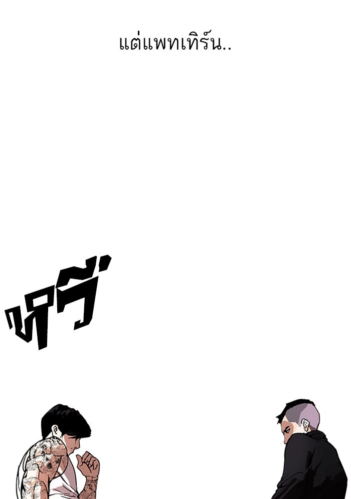 LOOKISM - หน้า 30
