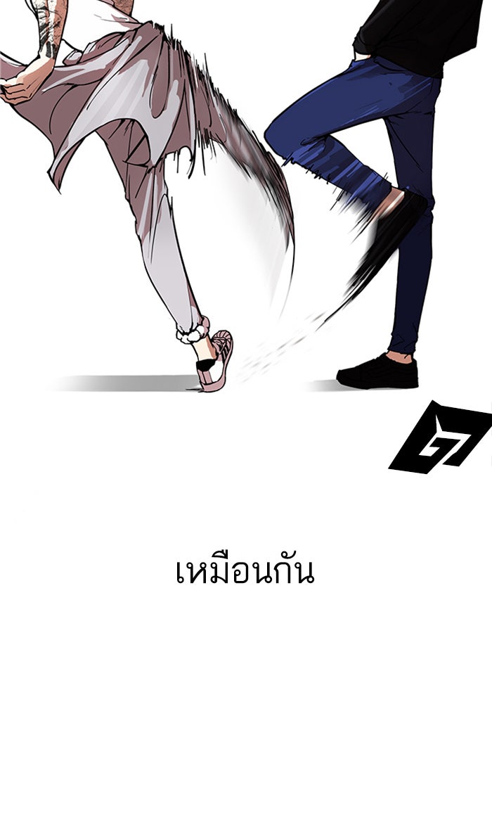 LOOKISM - หน้า 31