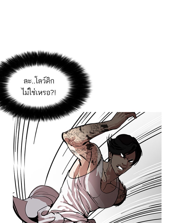 LOOKISM - หน้า 40