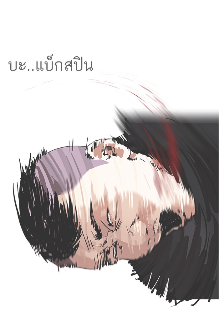 LOOKISM - หน้า 51