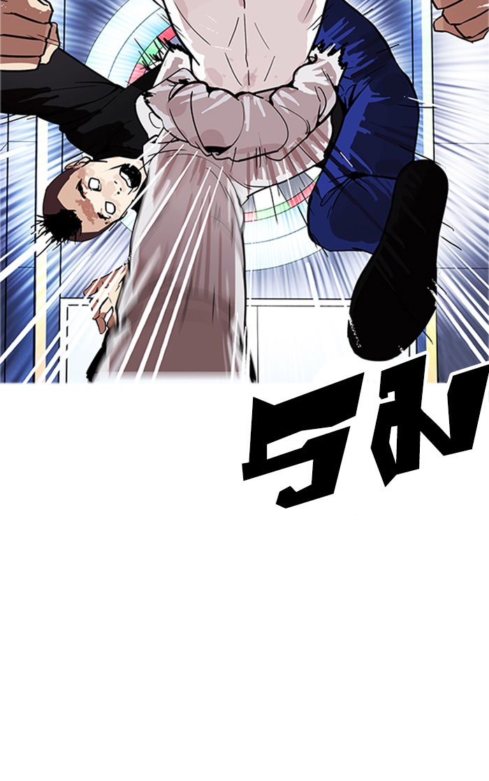LOOKISM - หน้า 57