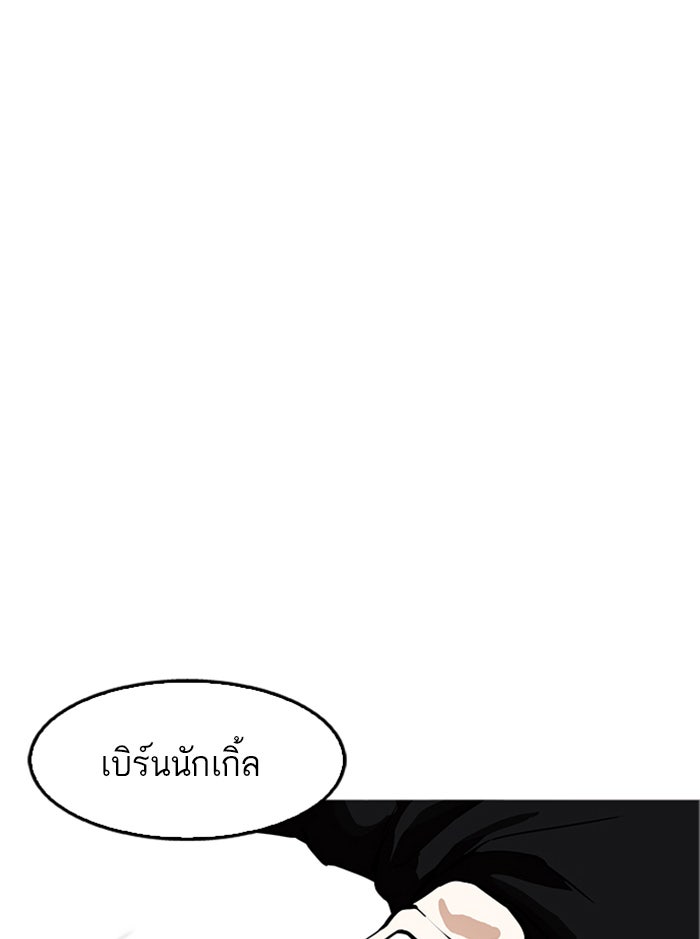 LOOKISM - หน้า 59