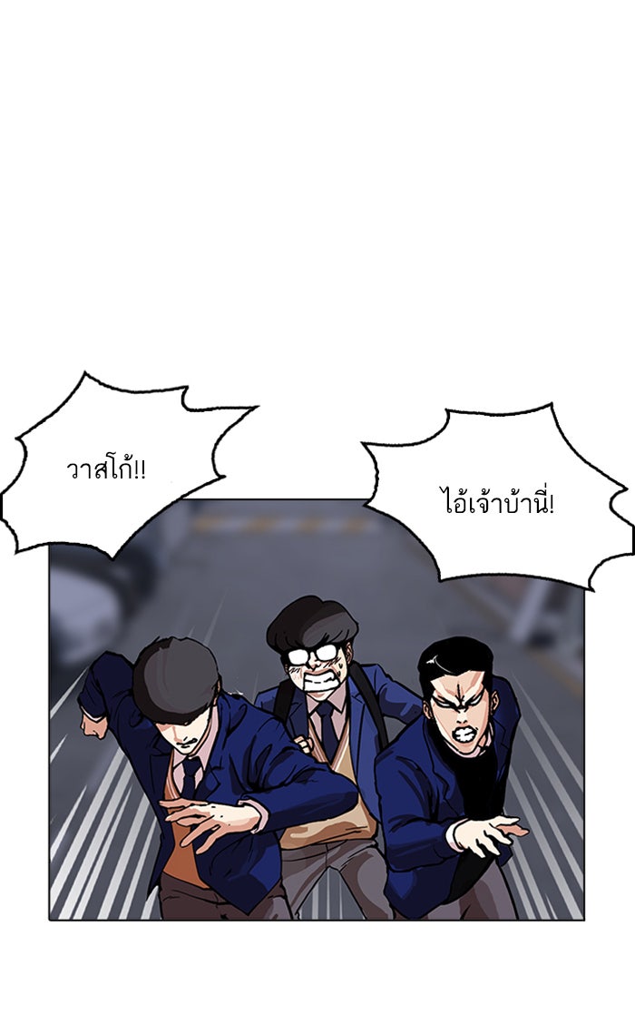 LOOKISM - หน้า 64