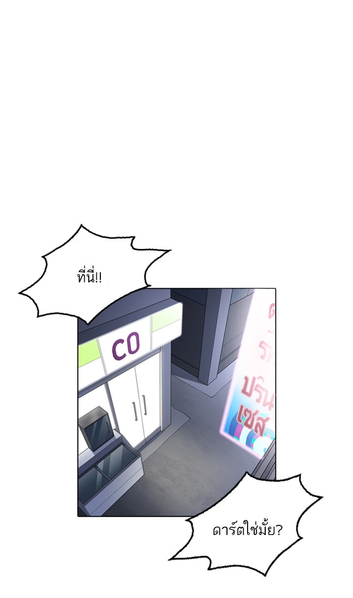 LOOKISM - หน้า 65