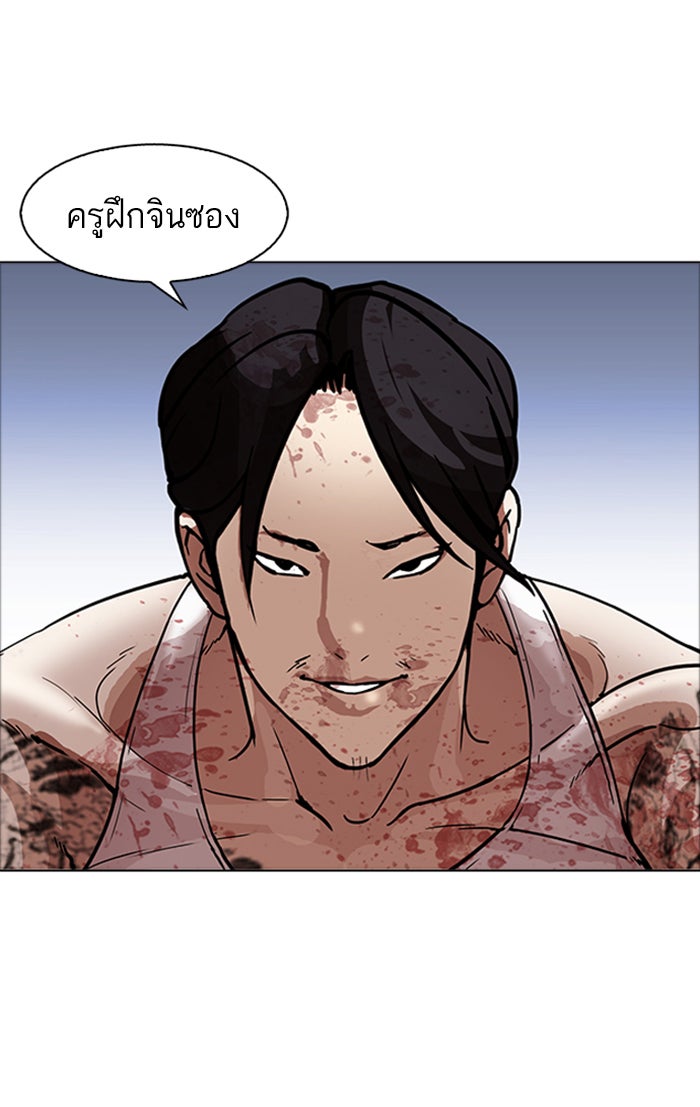 LOOKISM - หน้า 71