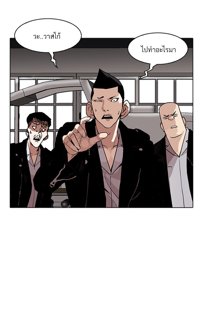 LOOKISM - หน้า 77