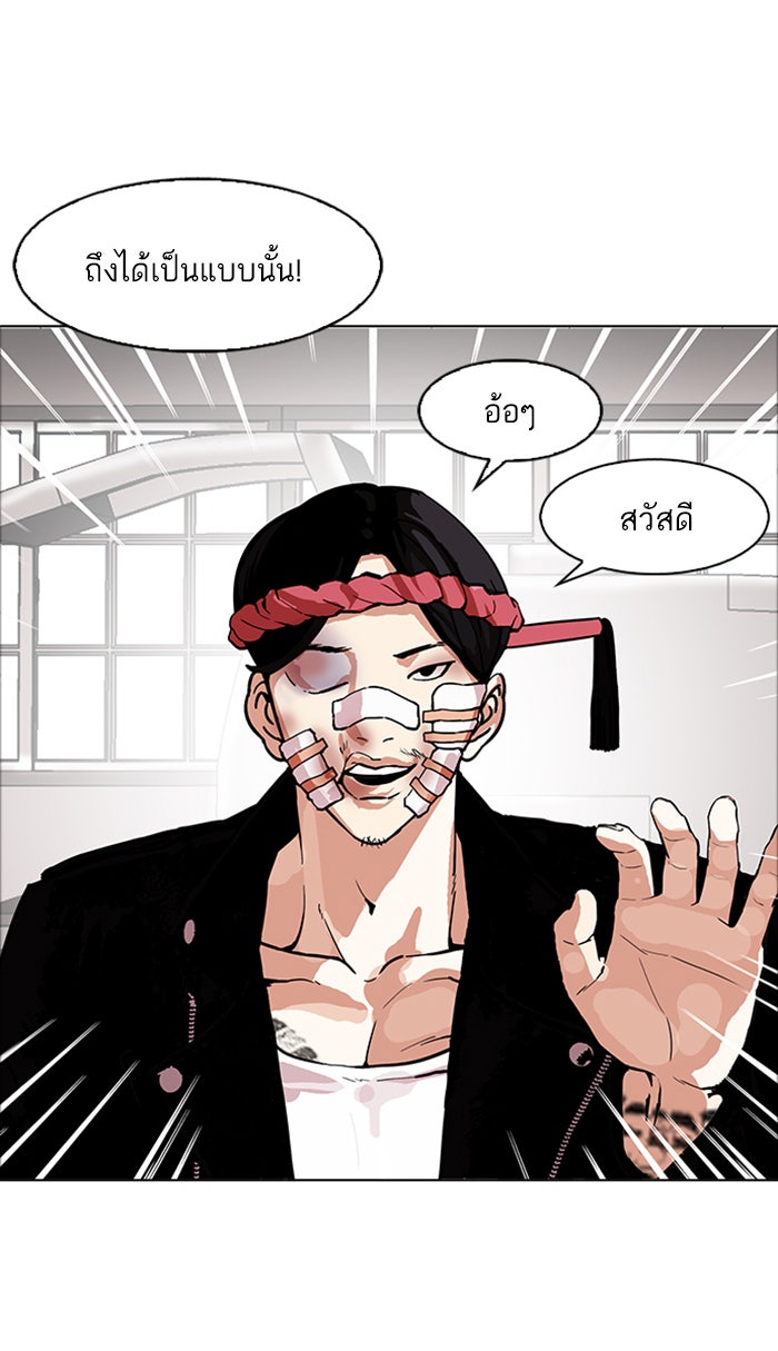 LOOKISM - หน้า 78