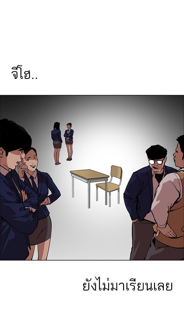 LOOKISM - หน้า 83