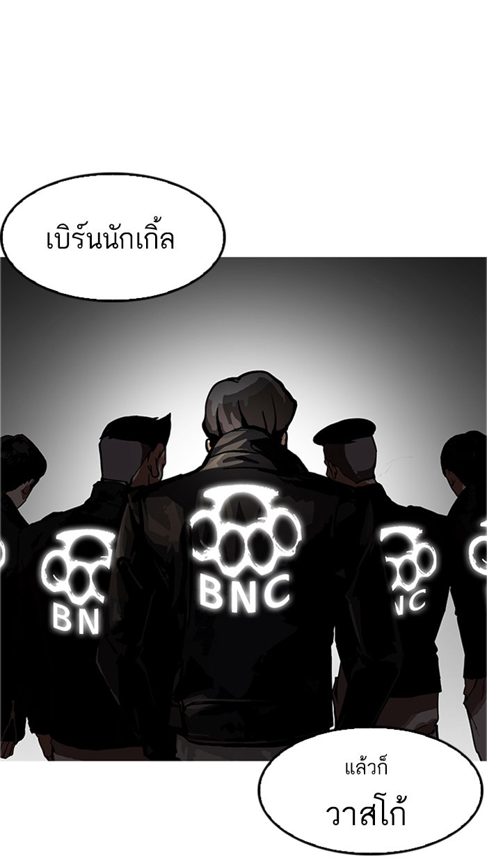 LOOKISM - หน้า 91