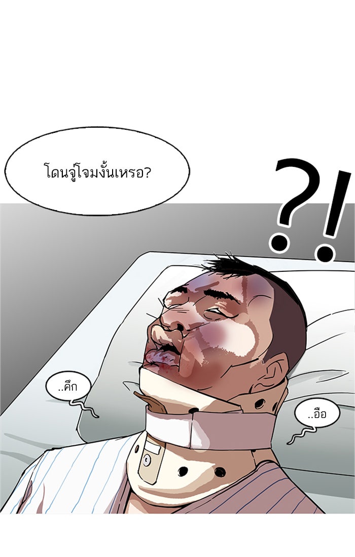 LOOKISM - หน้า 94