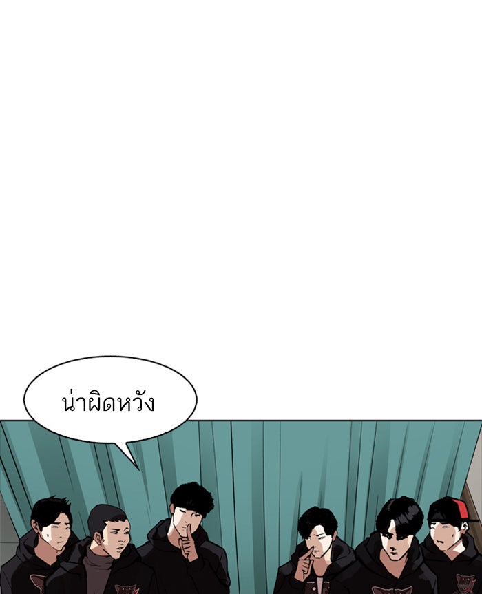 LOOKISM - หน้า 96