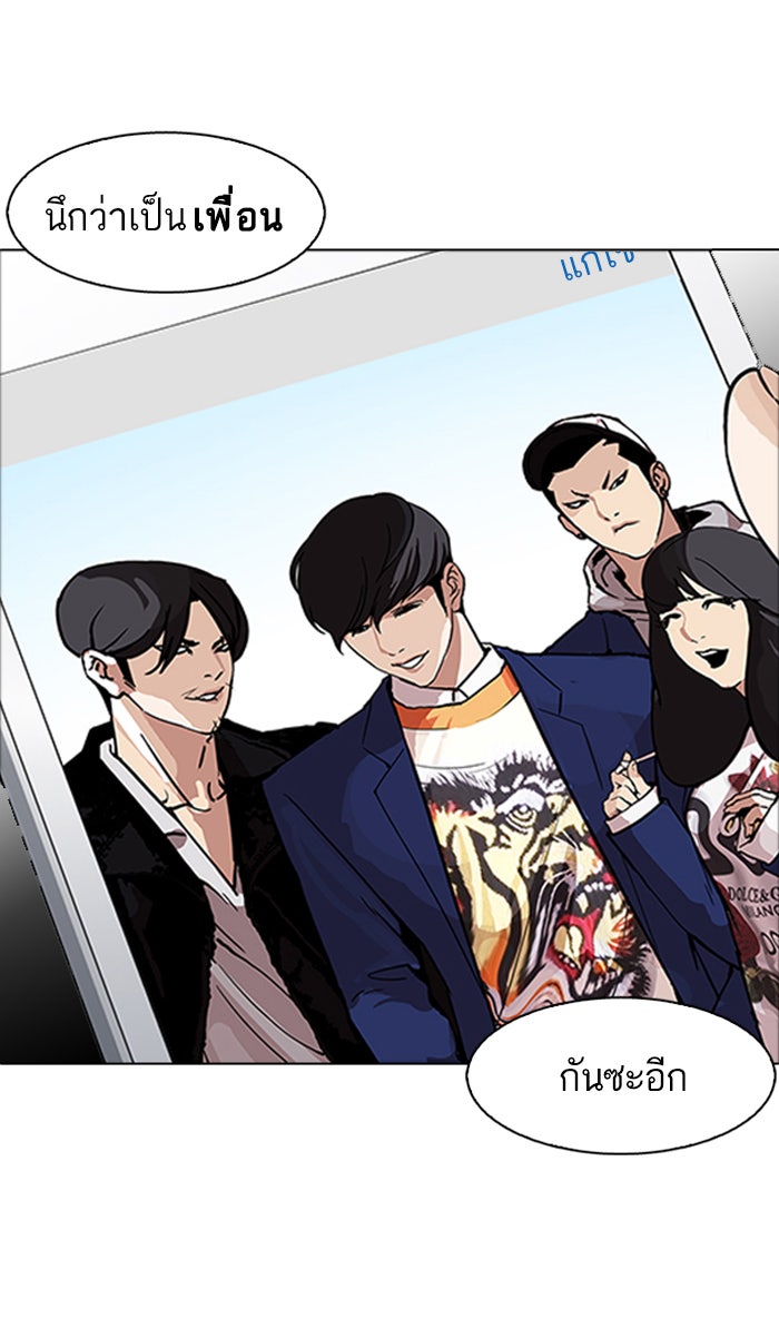 LOOKISM - หน้า 98