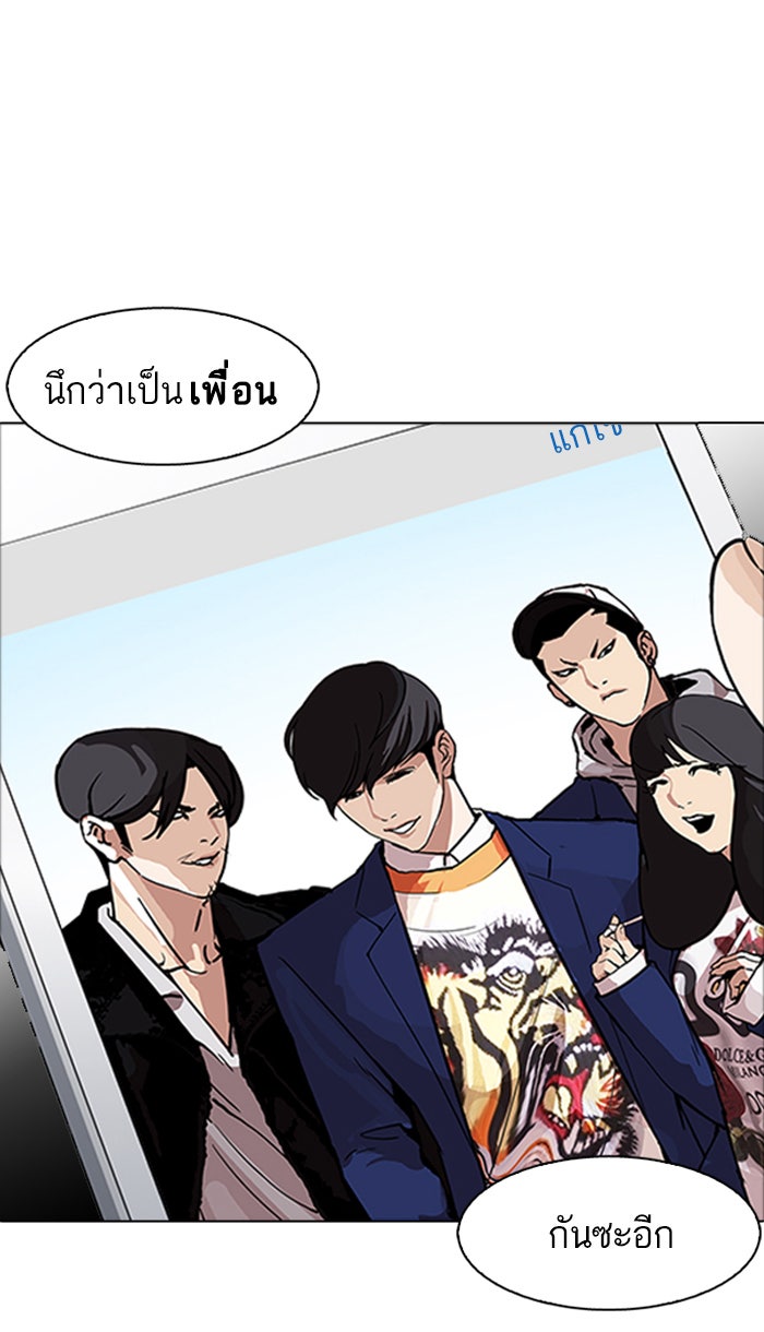 LOOKISM - หน้า 1