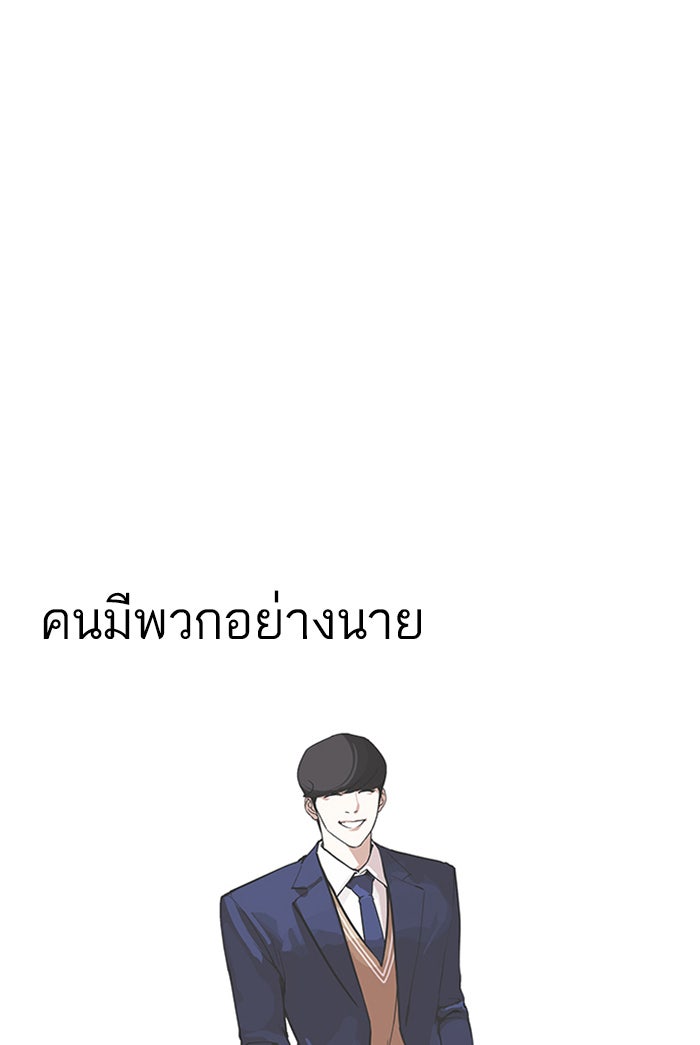 LOOKISM - หน้า 102