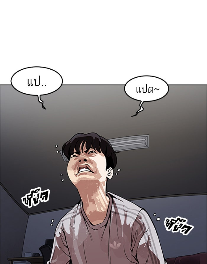 LOOKISM - หน้า 11