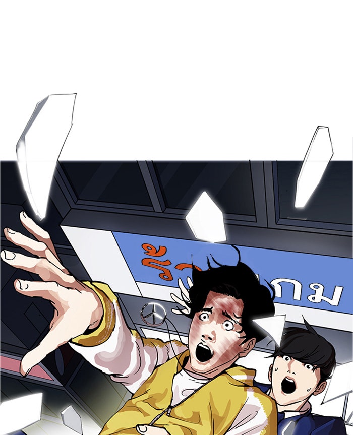 LOOKISM - หน้า 110