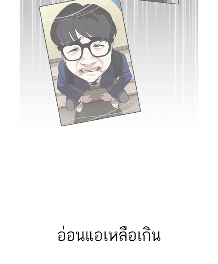 LOOKISM - หน้า 15