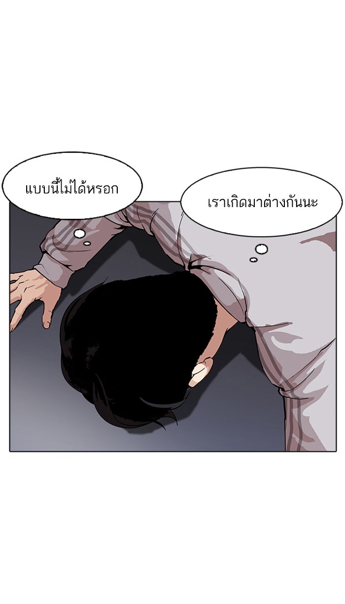 LOOKISM - หน้า 18