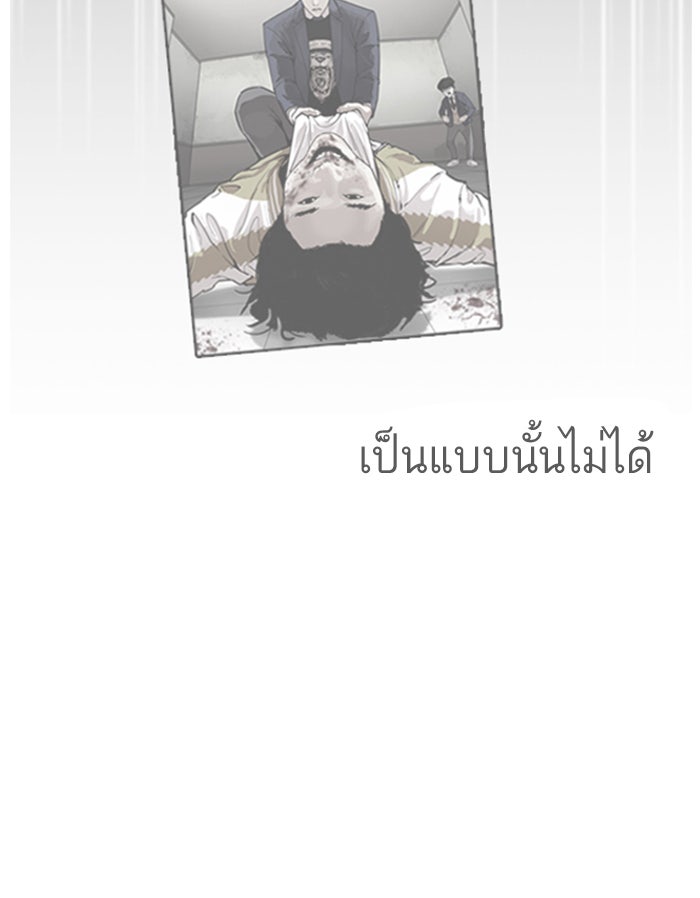 LOOKISM - หน้า 20