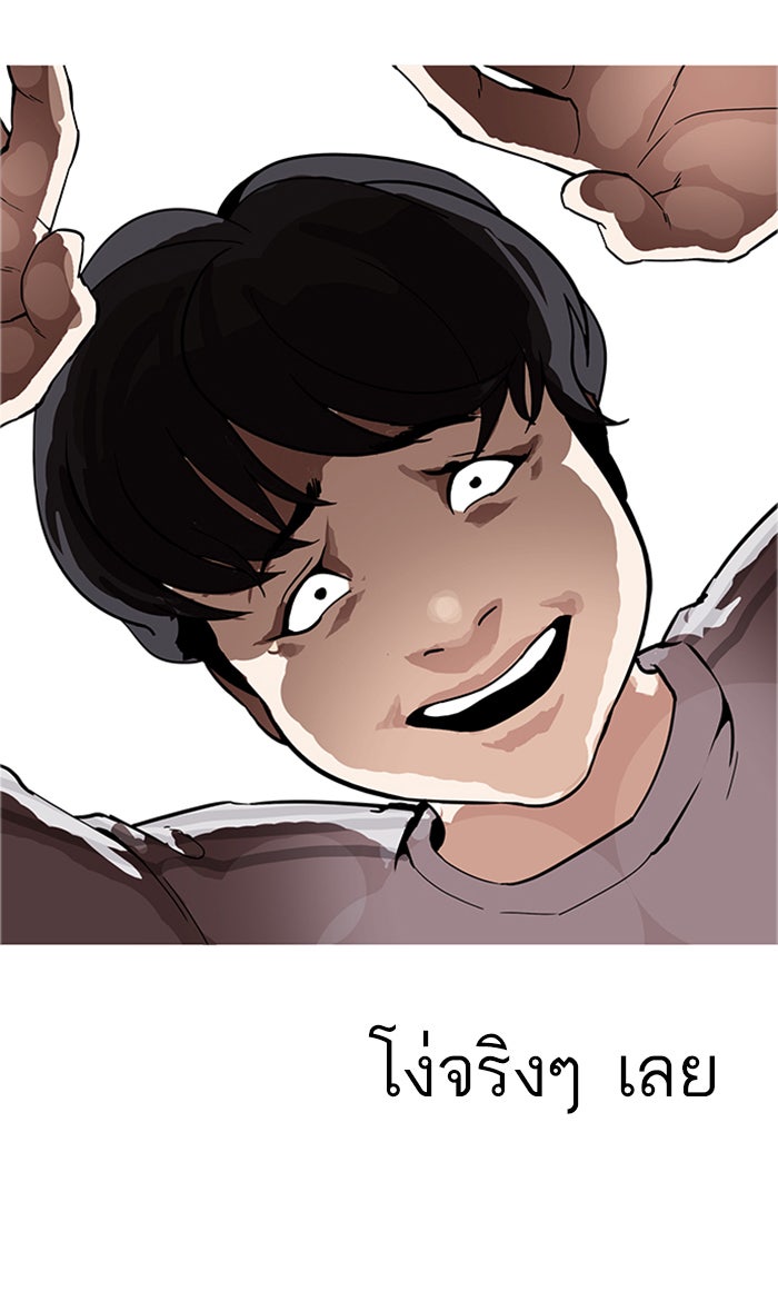 LOOKISM - หน้า 24