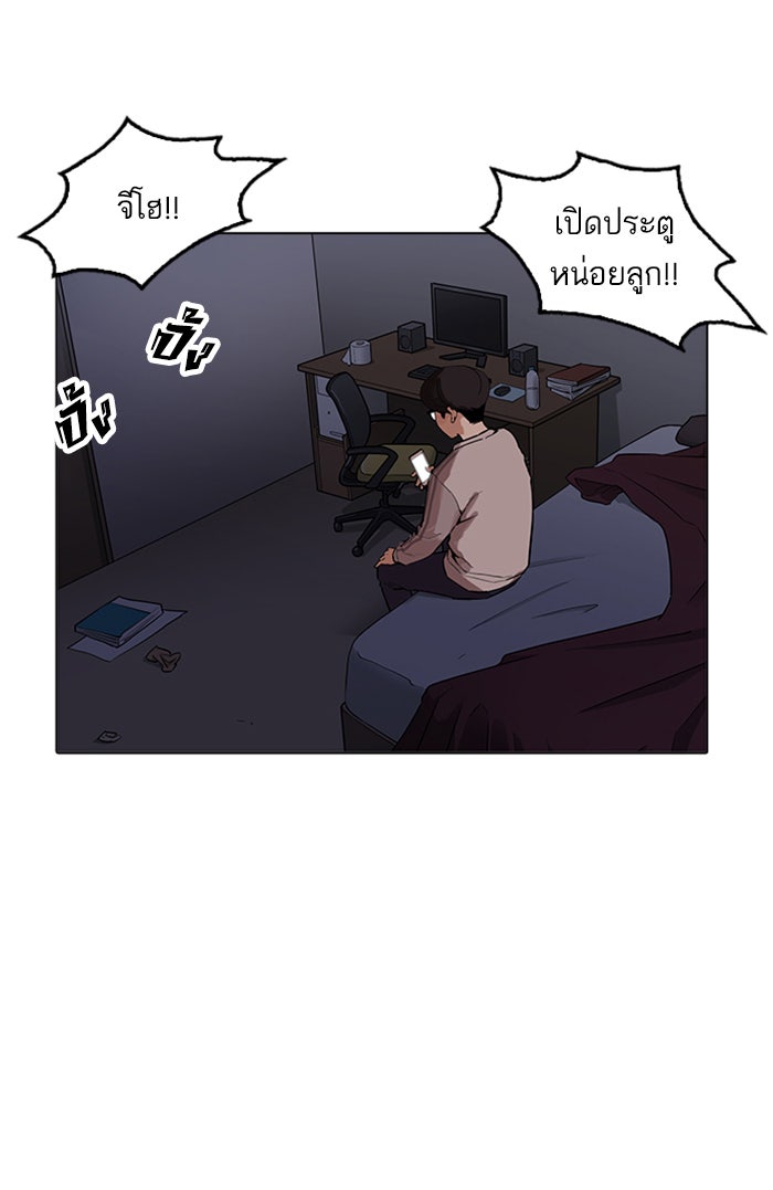 LOOKISM - หน้า 32