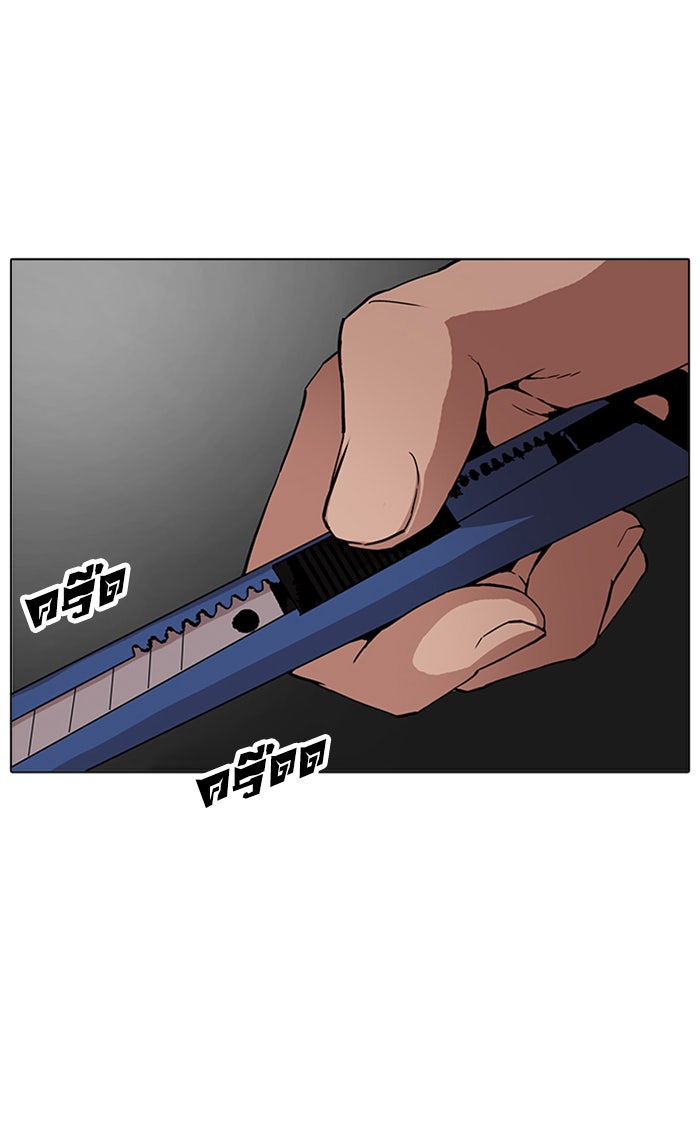 LOOKISM - หน้า 34