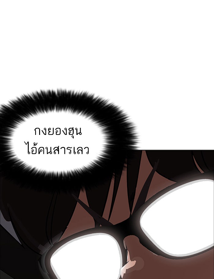 LOOKISM - หน้า 37