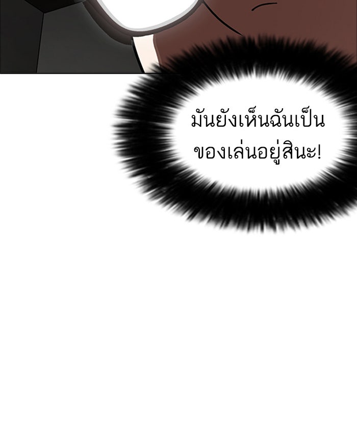 LOOKISM - หน้า 38