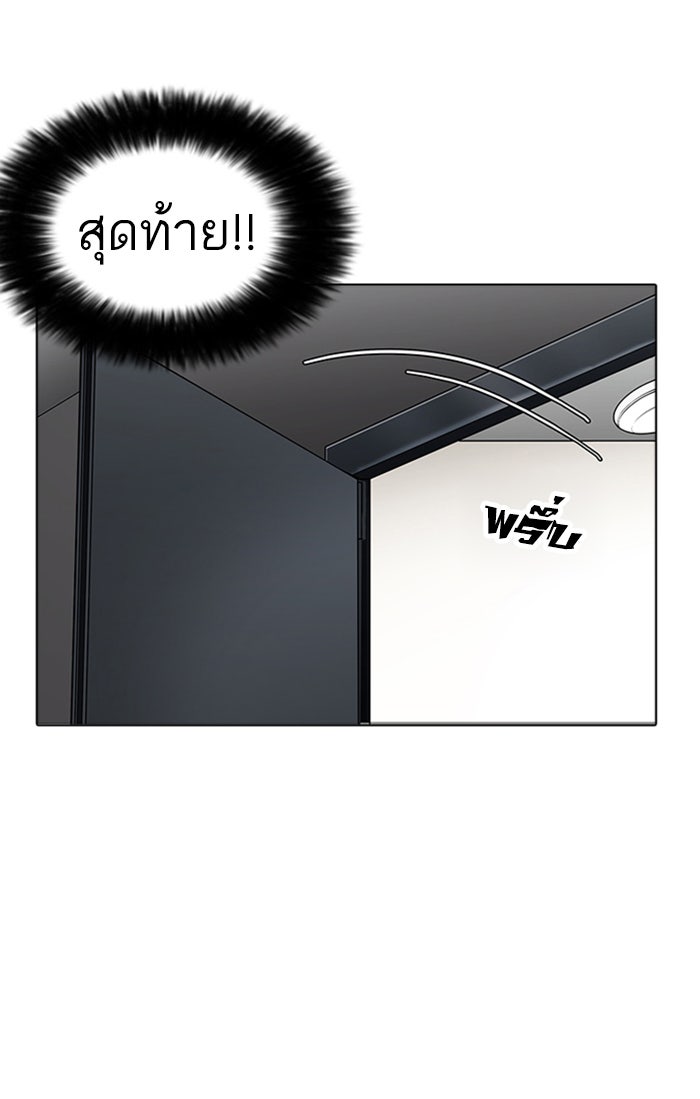 LOOKISM - หน้า 39