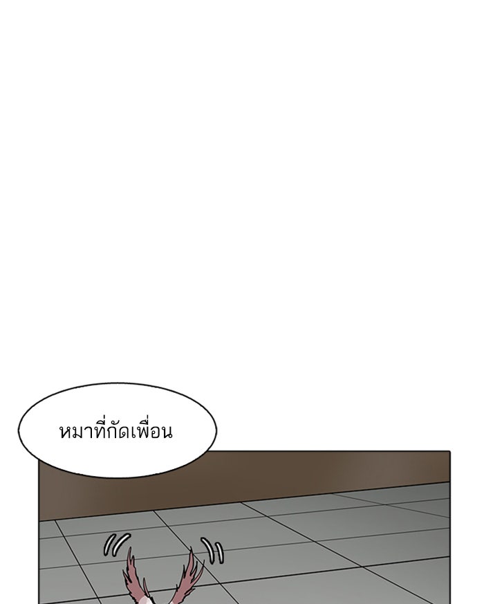 LOOKISM - หน้า 4