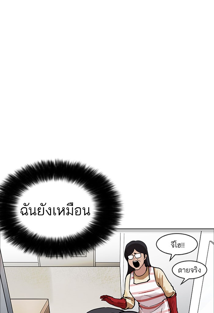 LOOKISM - หน้า 40