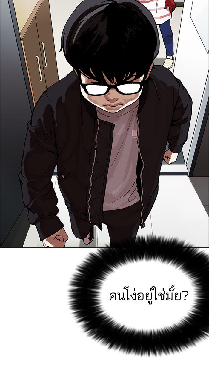 LOOKISM - หน้า 41