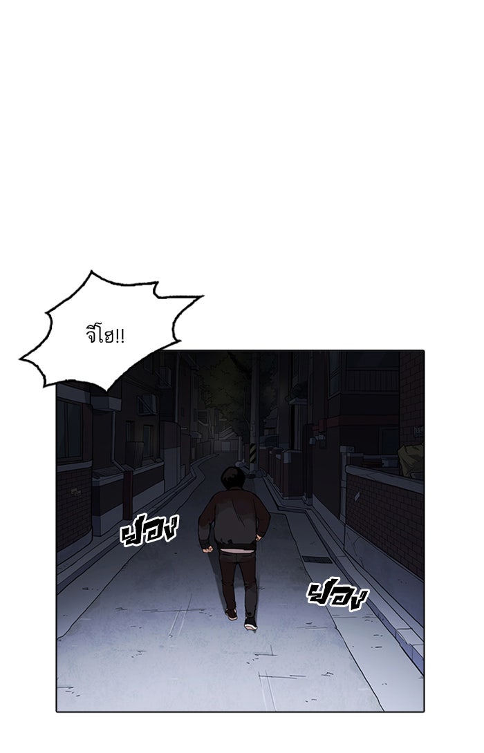 LOOKISM - หน้า 42