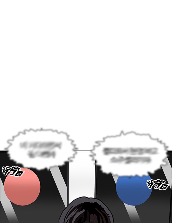 LOOKISM - หน้า 48