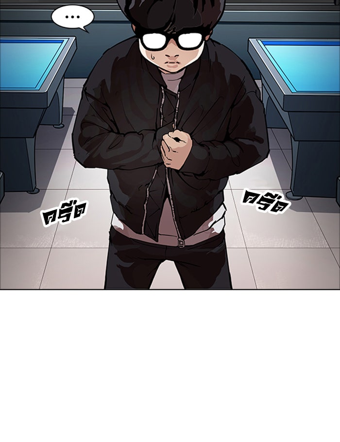 LOOKISM - หน้า 49