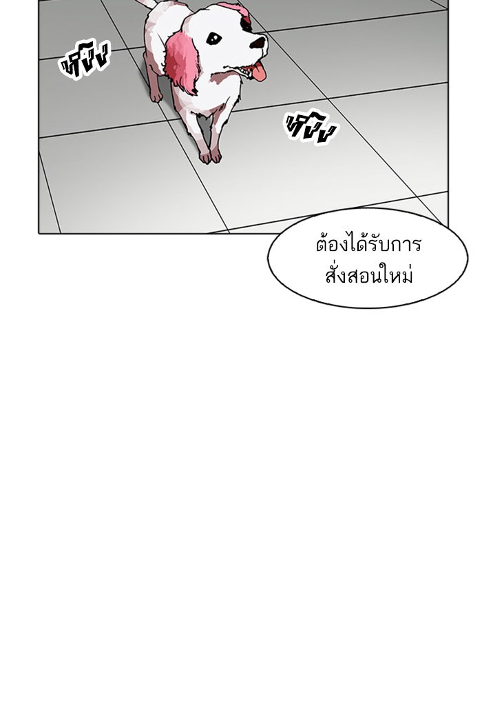 LOOKISM - หน้า 5