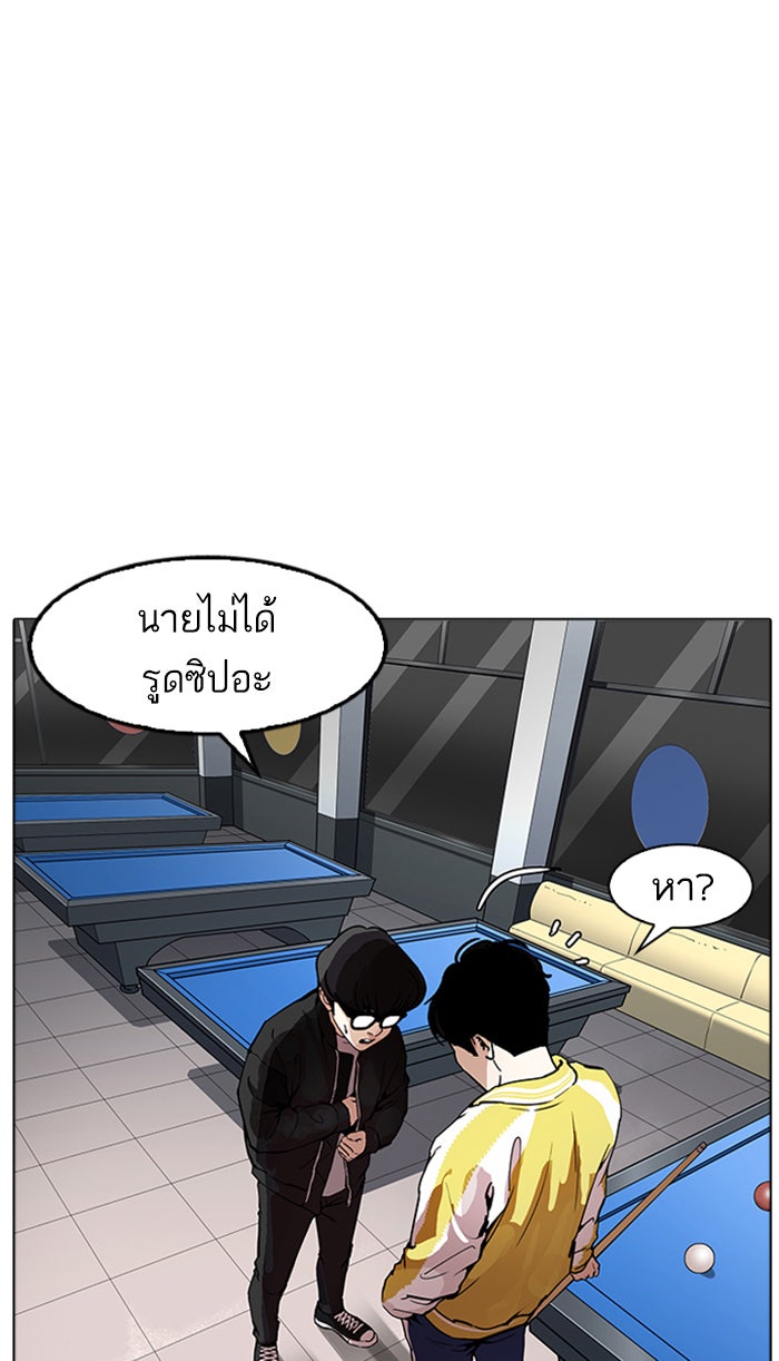 LOOKISM - หน้า 51