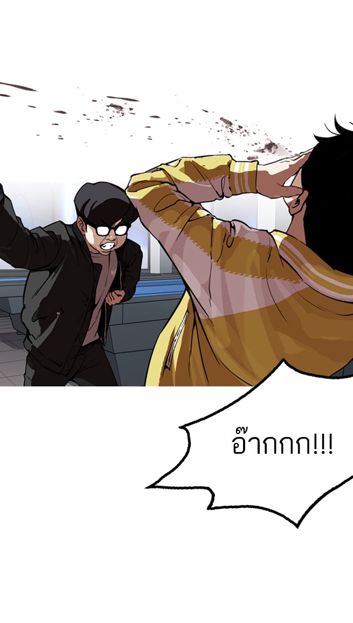 LOOKISM - หน้า 54