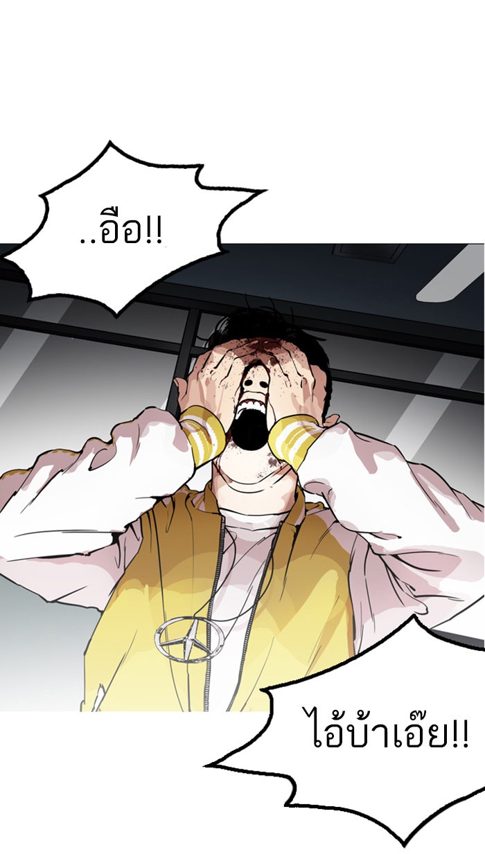 LOOKISM - หน้า 55