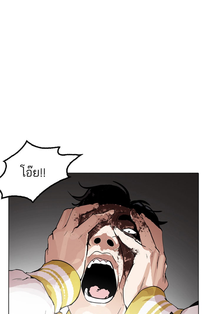 LOOKISM - หน้า 59