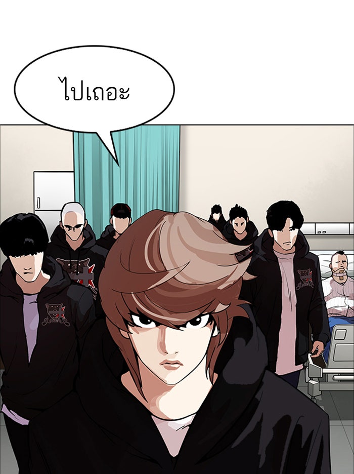 LOOKISM - หน้า 6