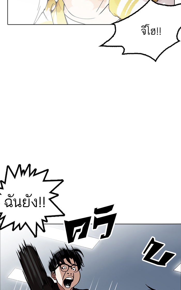 LOOKISM - หน้า 60