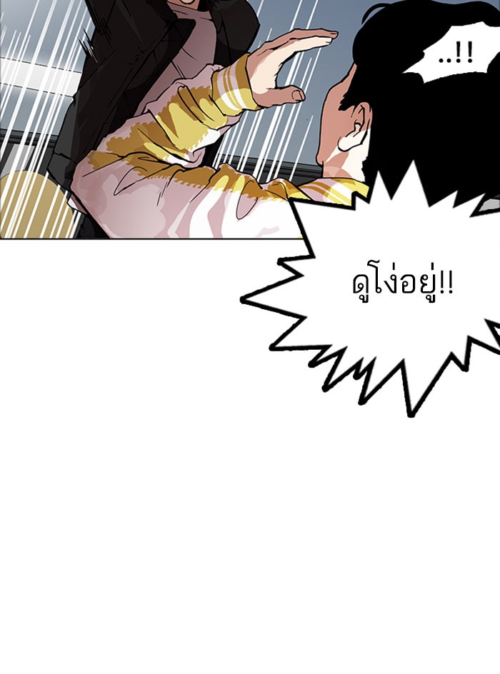 LOOKISM - หน้า 61