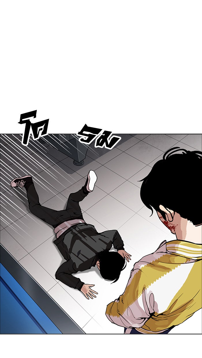 LOOKISM - หน้า 63
