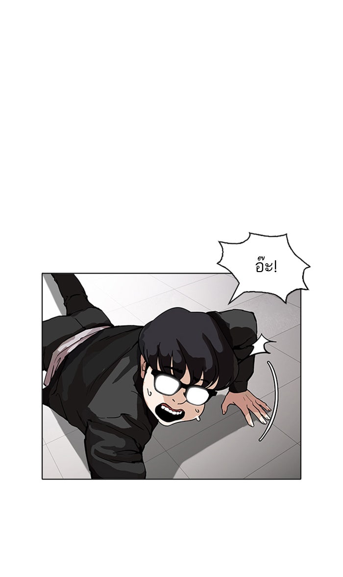 LOOKISM - หน้า 65
